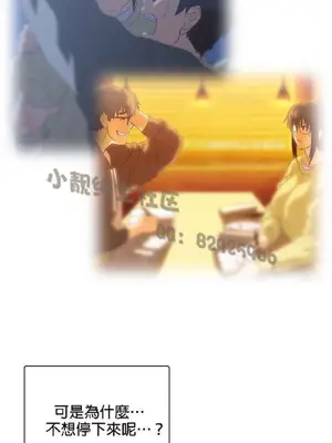 SStudy 性趣學習小組 1-77話[完結]_007024