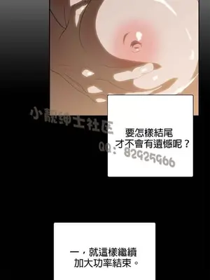 SStudy 性趣學習小組 1-77話[完結]_007030