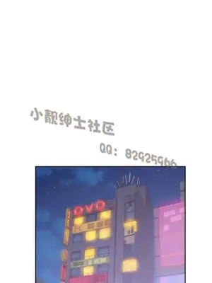 SStudy 性趣學習小組 1-77話[完結]_007043
