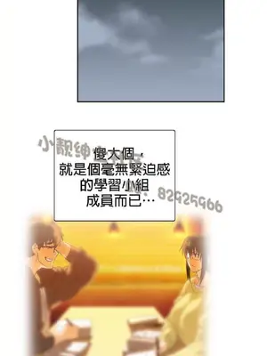 SStudy 性趣學習小組 1-77話[完結]_007049