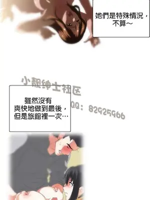 SStudy 性趣學習小組 1-77話[完結]_007060