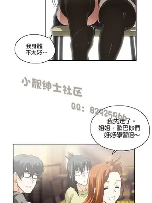 SStudy 性趣學習小組 1-77話[完結]_007074