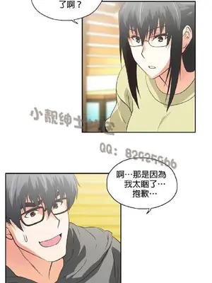 SStudy 性趣學習小組 1-77話[完結]_007075