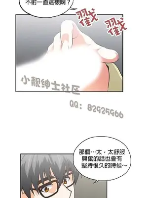 SStudy 性趣學習小組 1-77話[完結]_007094