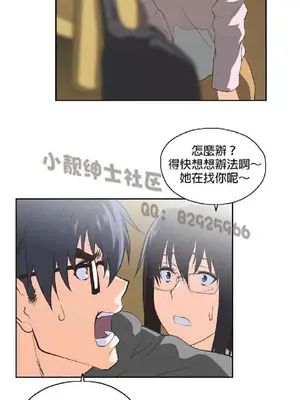 SStudy 性趣學習小組 1-77話[完結]_007102