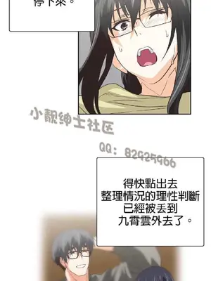 SStudy 性趣學習小組 1-77話[完結]_007109