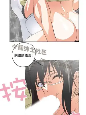 SStudy 性趣學習小組 1-77話[完結]_007119