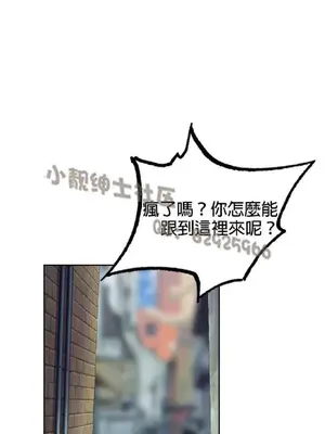 SStudy 性趣學習小組 1-77話[完結]_007125
