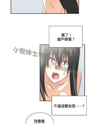SStudy 性趣學習小組 1-77話[完結]_007150