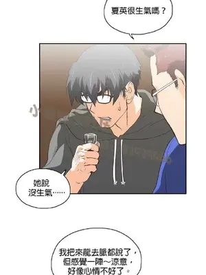SStudy 性趣學習小組 1-77話[完結]_007163