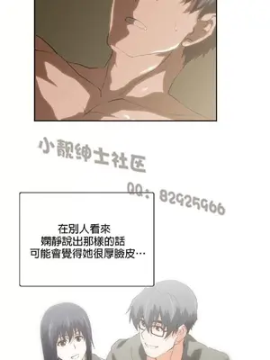 SStudy 性趣學習小組 1-77話[完結]_007175