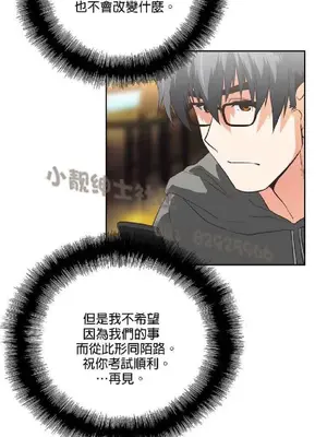 SStudy 性趣學習小組 1-77話[完結]_007185