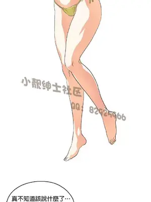 SStudy 性趣學習小組 1-77話[完結]_007189