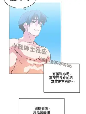 SStudy 性趣學習小組 1-77話[完結]_007200