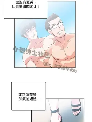 SStudy 性趣學習小組 1-77話[完結]_007204