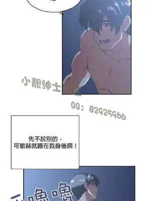 SStudy 性趣學習小組 1-77話[完結]_008003