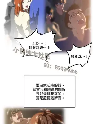 SStudy 性趣學習小組 1-77話[完結]_008004