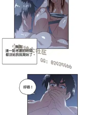 SStudy 性趣學習小組 1-77話[完結]_008005