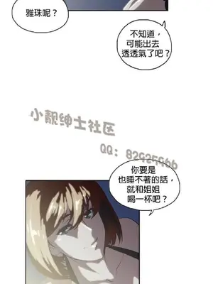 SStudy 性趣學習小組 1-77話[完結]_008013