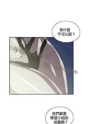SStudy 性趣學習小組 1-77話[完結]_008014