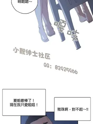 SStudy 性趣學習小組 1-77話[完結]_008018