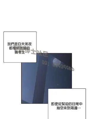 SStudy 性趣學習小組 1-77話[完結]_008020