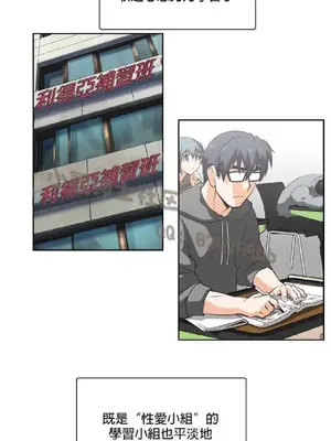 SStudy 性趣學習小組 1-77話[完結]_008023