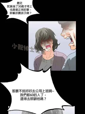 SStudy 性趣學習小組 1-77話[完結]_008024
