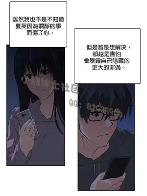 SStudy 性趣學習小組 1-77話[完結]_008028
