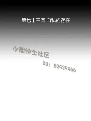 SStudy 性趣學習小組 1-77話[完結]_008043