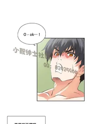 SStudy 性趣學習小組 1-77話[完結]_008046