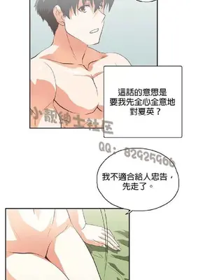SStudy 性趣學習小組 1-77話[完結]_008058