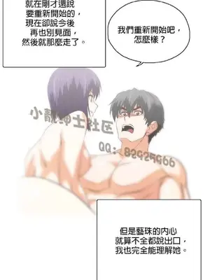 SStudy 性趣學習小組 1-77話[完結]_008060