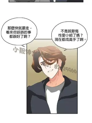 SStudy 性趣學習小組 1-77話[完結]_008065