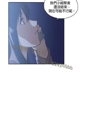SStudy 性趣學習小組 1-77話[完結]_008075