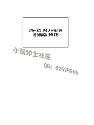 SStudy 性趣學習小組 1-77話[完結]_008102