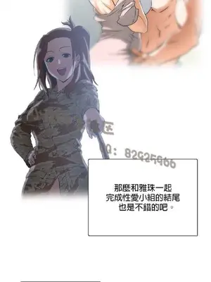 SStudy 性趣學習小組 1-77話[完結]_008104