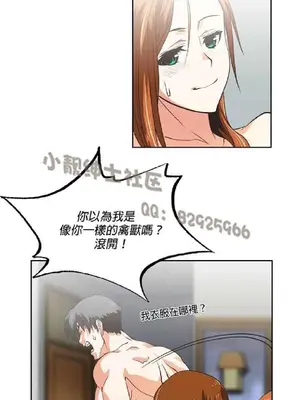 SStudy 性趣學習小組 1-77話[完結]_008112