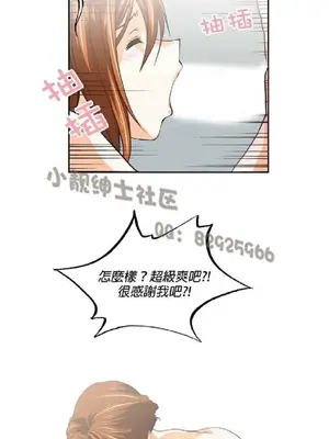 SStudy 性趣學習小組 1-77話[完結]_008118