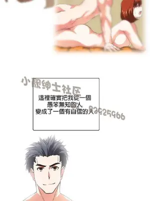 SStudy 性趣學習小組 1-77話[完結]_008124