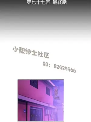 SStudy 性趣學習小組 1-77話[完結]_008127