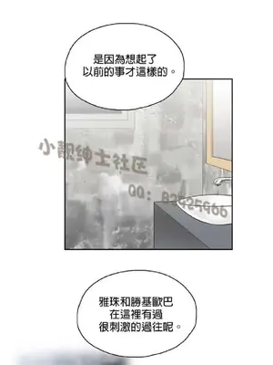 SStudy 性趣學習小組 1-77話[完結]_008132