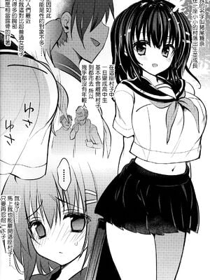 [乙女気分 (三色網戸。)] 「夏乳」総集編 [中国翻訳]_005