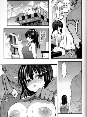 [乙女気分 (三色網戸。)] 「夏乳」総集編 [中国翻訳]_016