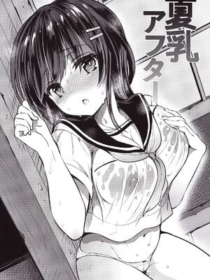 [乙女気分 (三色網戸。)] 「夏乳」総集編 [中国翻訳]_030