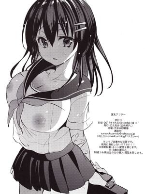 [乙女気分 (三色網戸。)] 「夏乳」総集編 [中国翻訳]_053