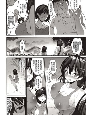 [乙女気分 (三色網戸。)] 「夏乳」総集編 [中国翻訳]_066