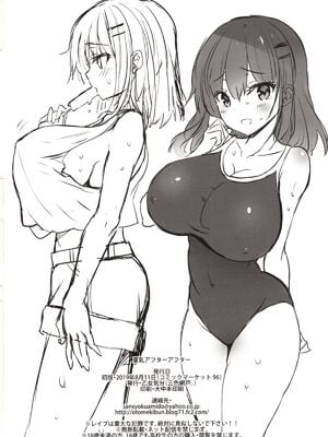 [乙女気分 (三色網戸。)] 「夏乳」総集編 [中国翻訳]_080