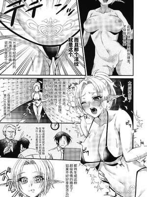 [花実ガ咲ク (櫻井穐)] TS転生！エロトラップダンジョン+純潔聖女のドスケベ悦楽譚～オナニー篇～[中国翻訳][疏碼][DL版]_007