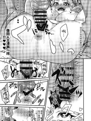 [花実ガ咲ク (櫻井穐)] TS転生！エロトラップダンジョン+純潔聖女のドスケベ悦楽譚～オナニー篇～[中国翻訳][疏碼][DL版]_013
